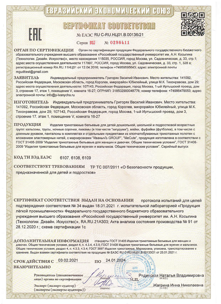 Лицензия / разрешительный документ