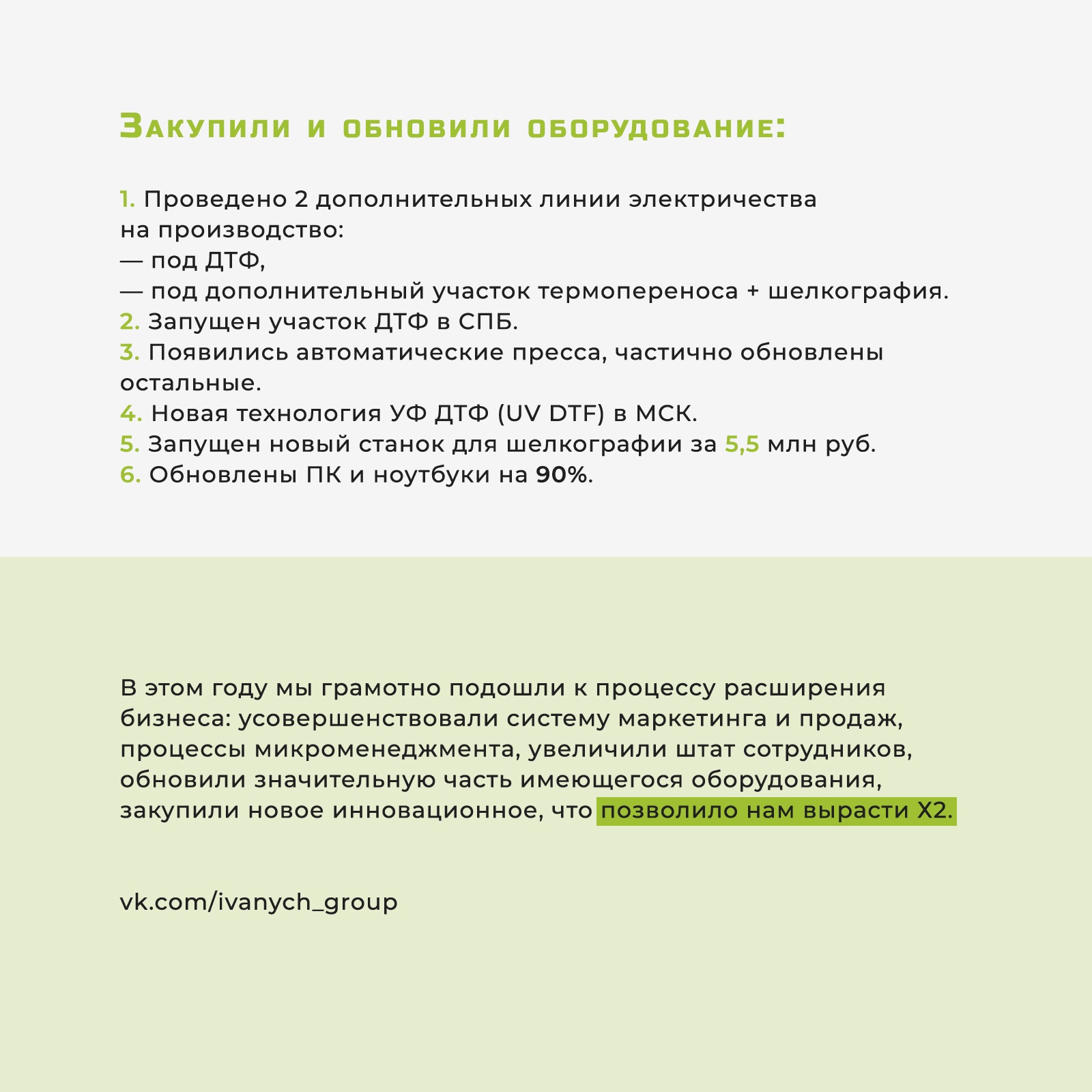 процесс развития компании