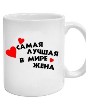 Кружки для влюбленных