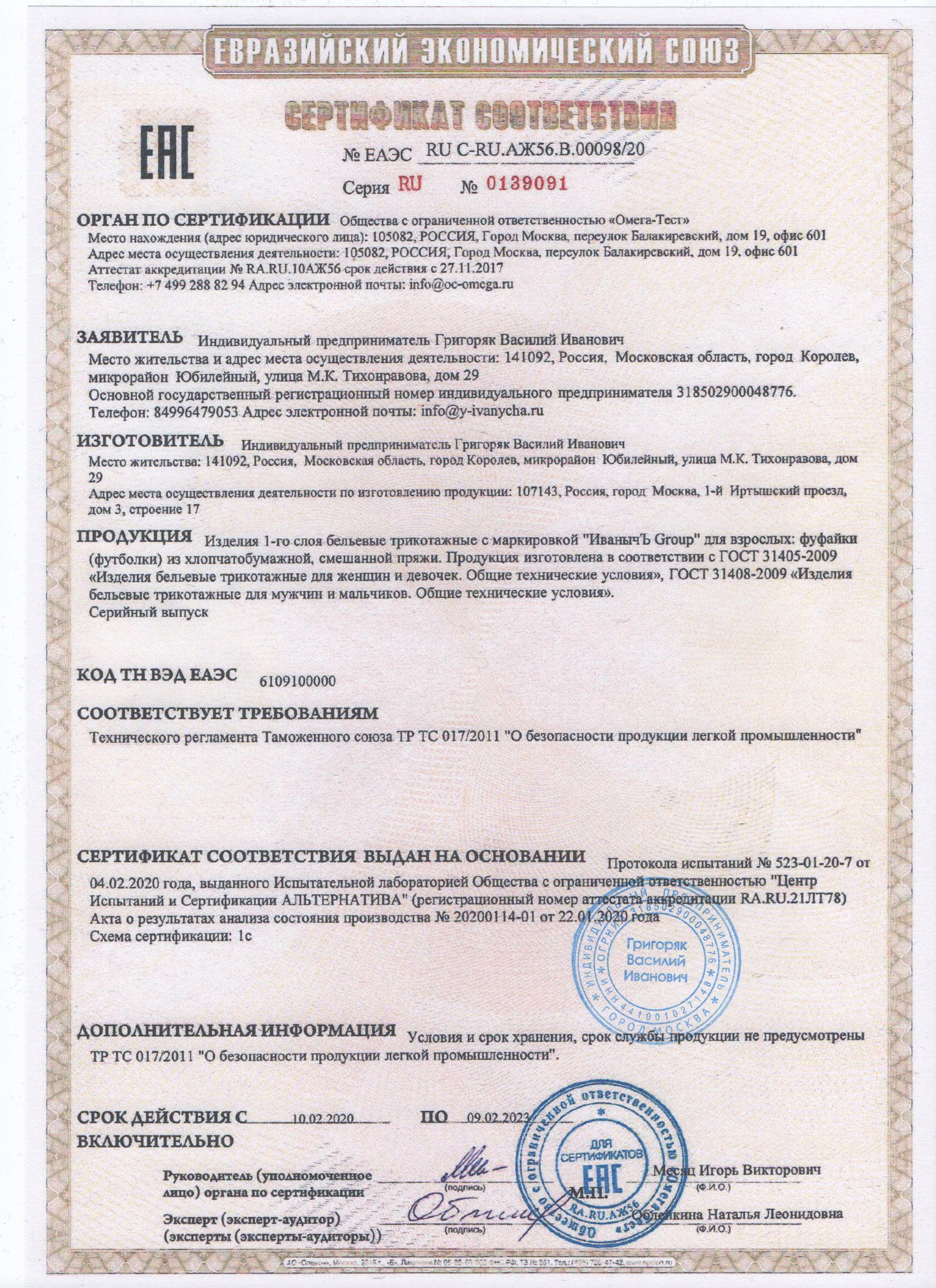 Декларация соответствия