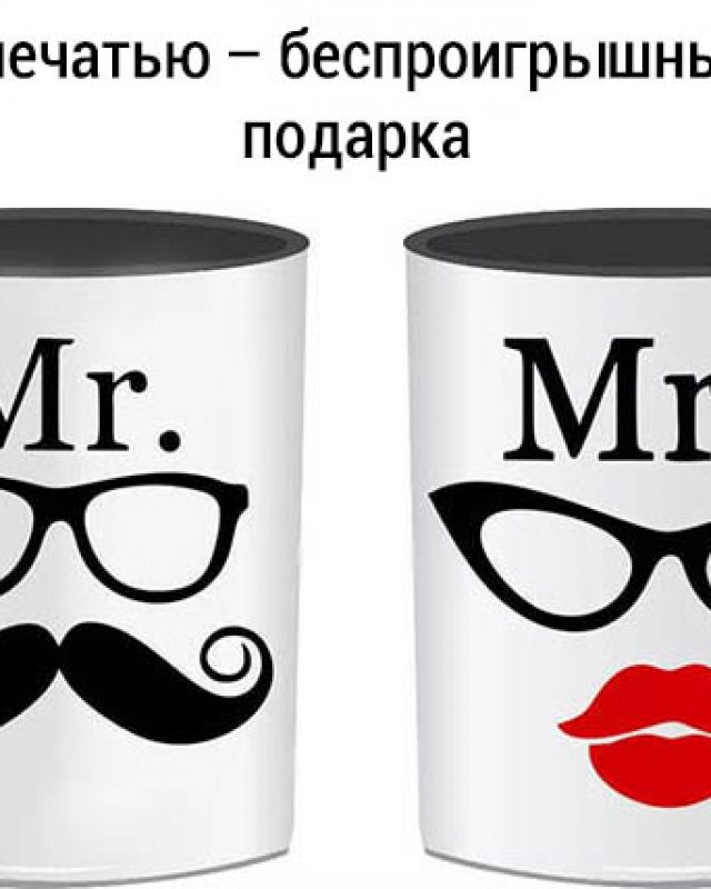 Печать на кружках в Москве на заказ