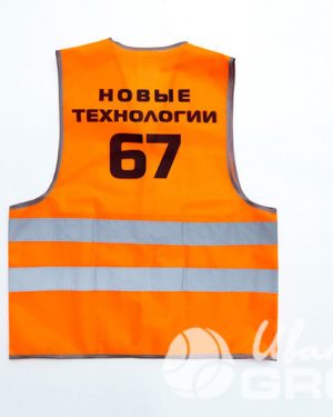 иванычъ group сигнальные жилеты