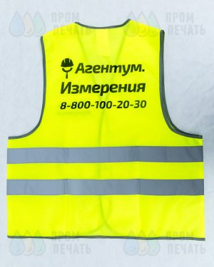 иванычъ group сигнальные жилеты