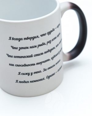 иванычъ group кружки