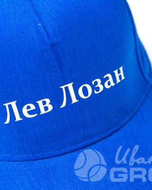 иванычъ group бейсболки