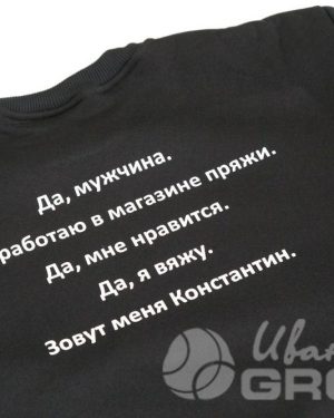 иванычъ group свитшоты
