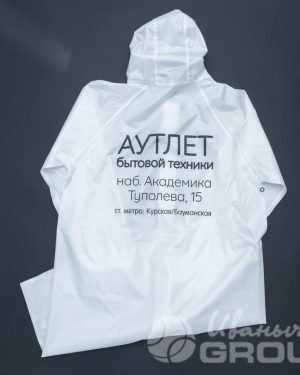 иванычъ group одежда