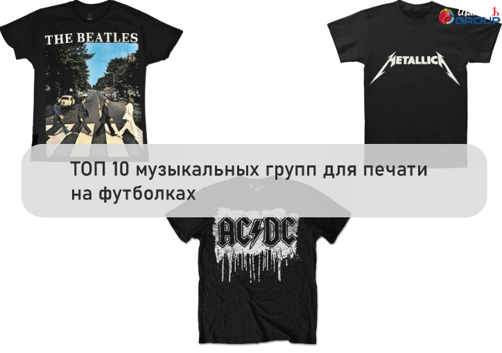 Топ музыкальных групп для печати