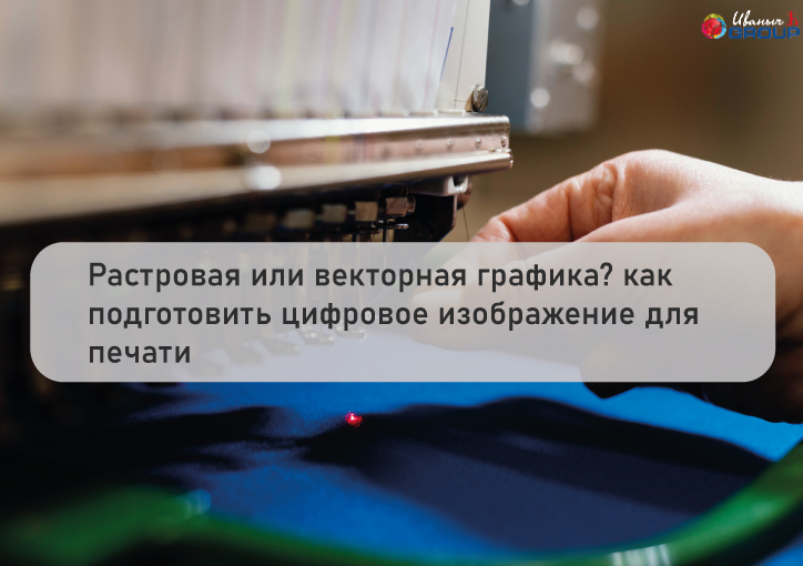Одежда для печати